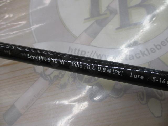 アユスタイル8102