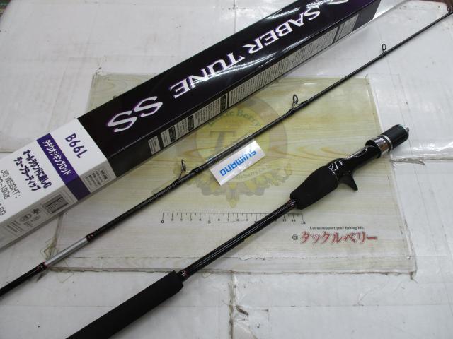 【未使用】シマノ　サーベルチューン SS B66L サーベルチューンSS B66L｜＠ベリーネット 日本最大新品中古釣具