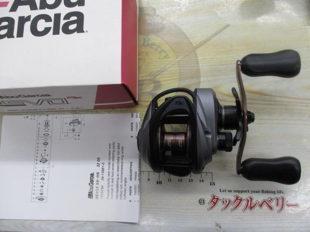 レボ 5 SX-HS 7.3:1