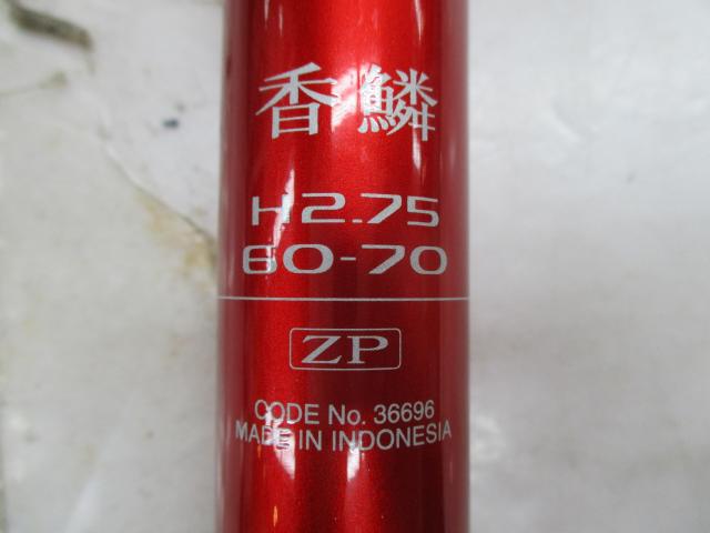 香鱗 H2.75 60-70ZP