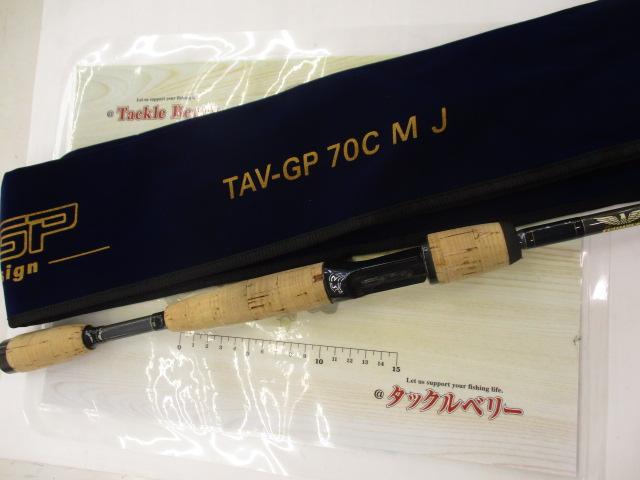 テクナGP TAV-GP70CMJ