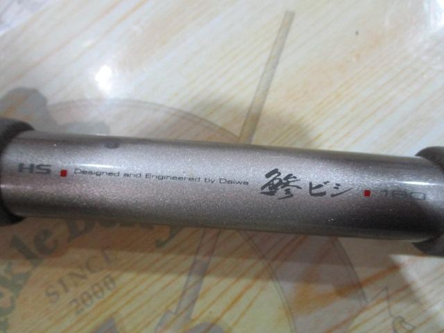 HS鯵ビシ 160