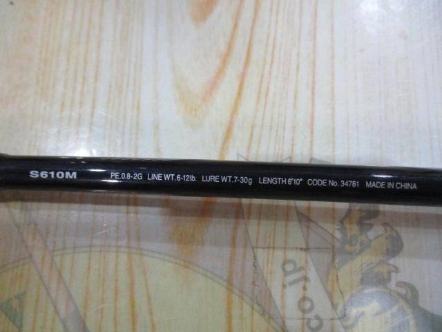 ディアルーナBS S610M