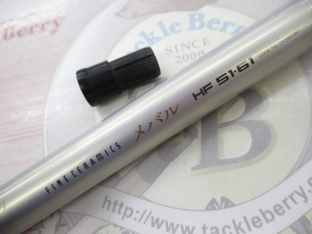 ファインセラミックAZメバル HF51-61｜＠ベリーネット 日本最大