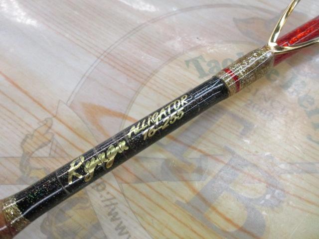 リュウグウ 16-255 Kガイド