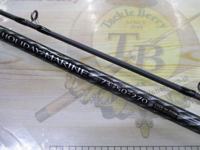 釣竿 シマノ ホリデーマリン73 50-270 舟竿 ② シマノ ホリデーマリン 73 50-270 (ロッド・釣竿) 価格比較