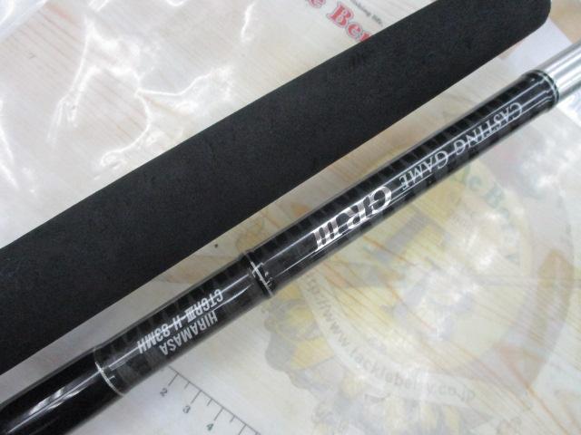 GR III キャスティングゲーム 80M GR III キャスティングゲーム 80M GR III キャスティングゲーム 80M