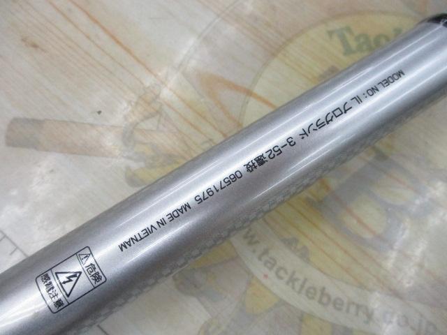 ILプログランド 3-52遠投