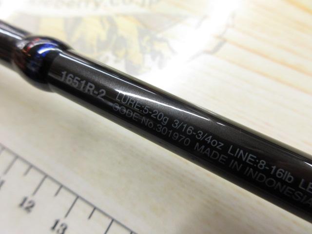 スコーピオン 1651R2