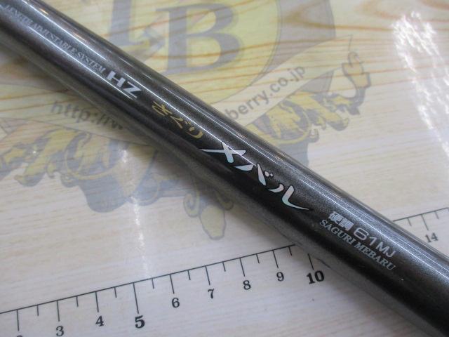 ダイワ HZ さぐり メバル 硬調82MJ Yahoo!オークション - ダイワ HZさぐりメバル硬調71M