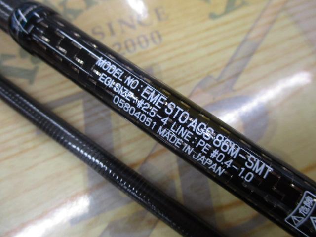 エメラルダスストイスト AGS86M-SMT