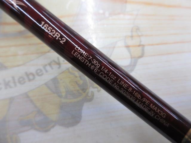 スコーピオンxv 1652r スコーピオンXV 1652R-2｜＠ベリーネット 日本最大新品中古釣具