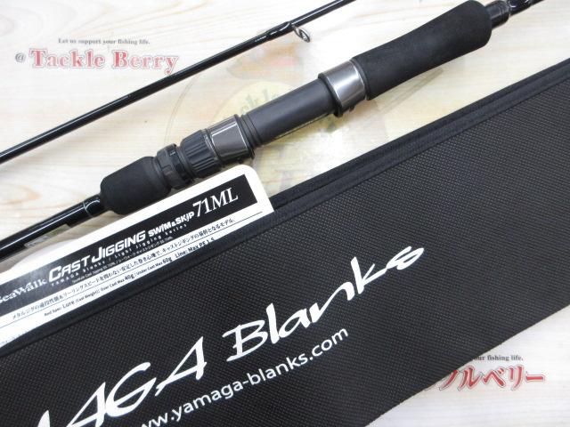 ヤマガブランクス シーウォーク スイム&スキップSS71ML&73M セット