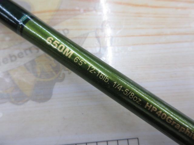 ロードランナーヴォイス 650M ロングキャストスペシャル