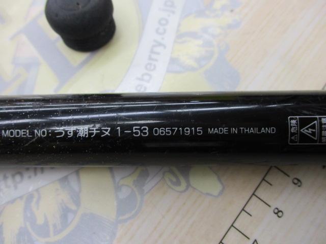 うず潮チヌ 1-53｜＠ベリーネット 日本最大新品中古釣具WEBショップ