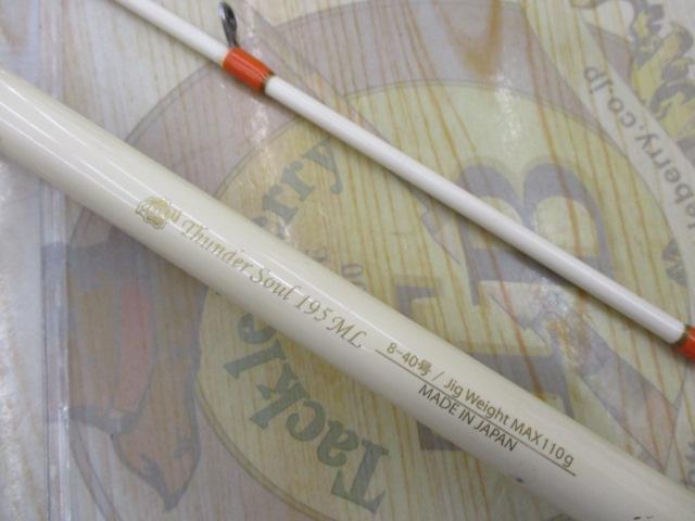 サンダーソウル195ML