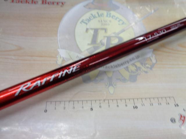 ラフィーネ 1.7-530