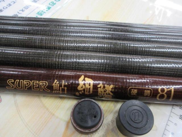 スーパー鮎細鱗硬81