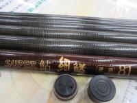 スーパー鮎細鱗硬81