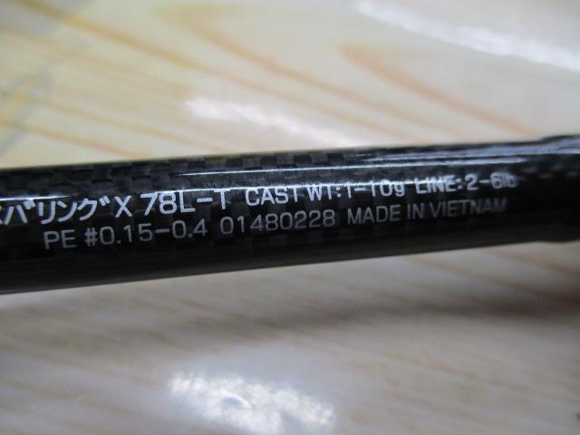メバリングX 78L-T｜＠ベリーネット 日本最大新品中古釣具WEBショップ