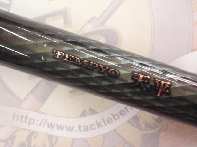 天平 超硬調 61ZA