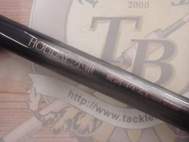 ホリデー小継 硬調 44ZT