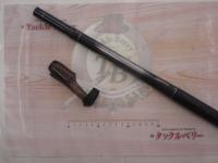 ホリデー小継 硬調 44ZT