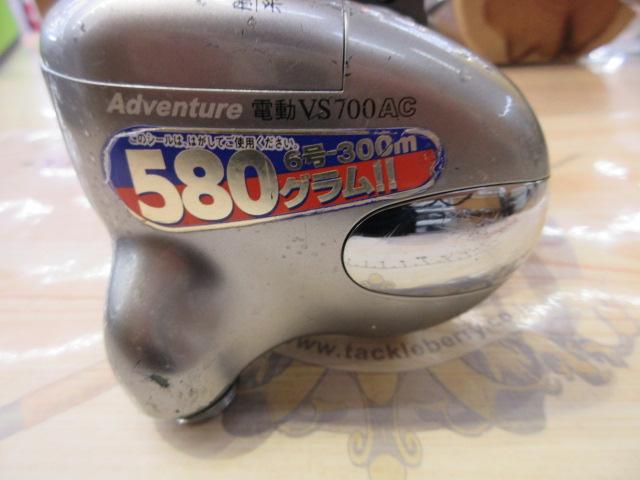 アドベンチャー電動VS700AC 