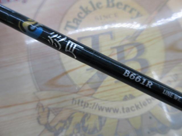 ゲーム炎月 B661R