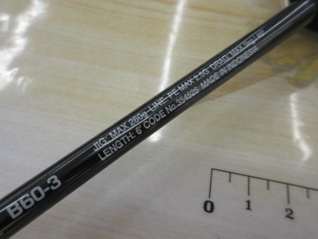 オシアジガー　フルベンド　B60-3 シマノ】 22オシアジガー フルベンド B60-3 SHIMANO OCEA JIGGER