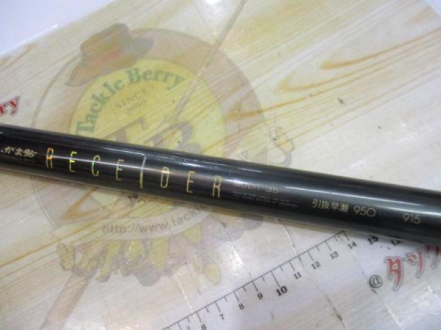 がま鮎レシーダー 引抜早瀬915/950