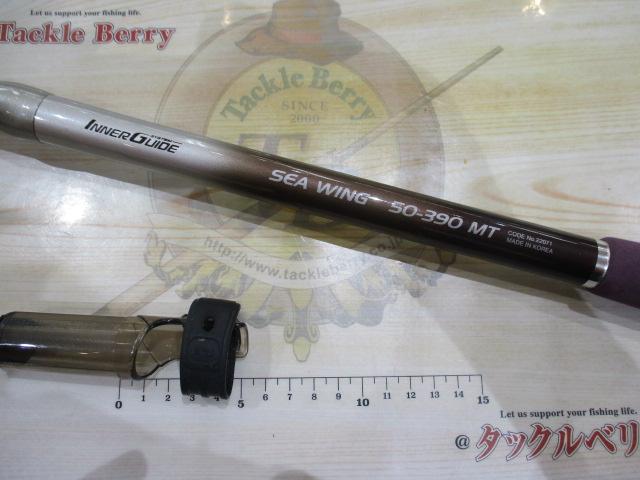 IGシーウィング 50-390MT