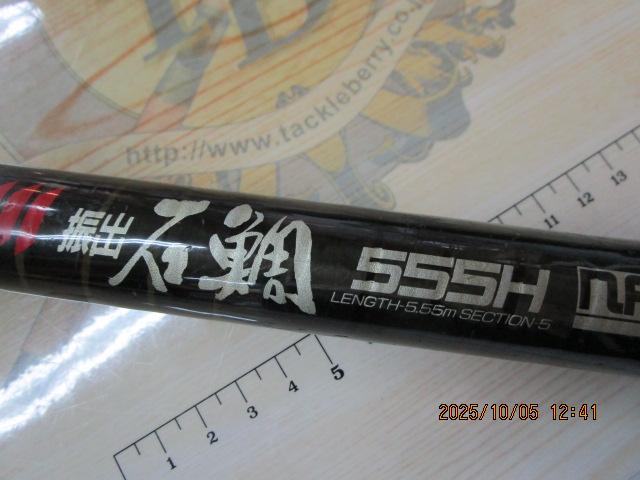 PL振出石鯛 555H