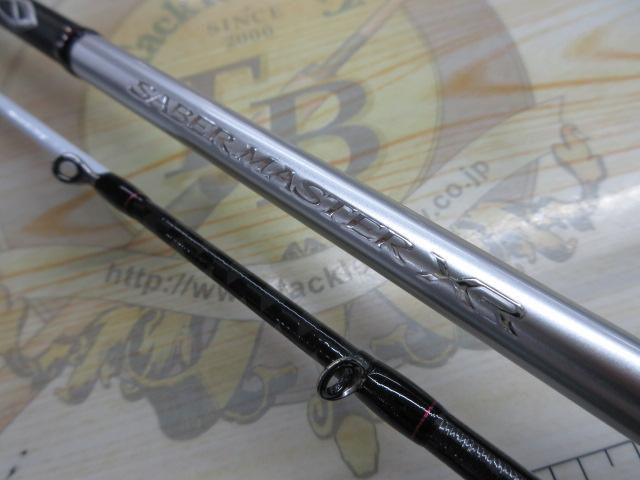 サーベルマスターXRテンヤ 91H170/R｜＠ベリーネット 日本最大新品中古