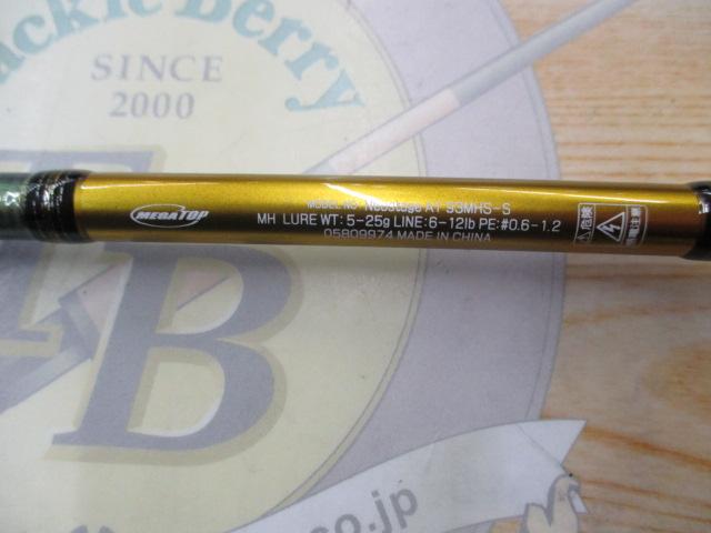 ネオステージAY 93MHS-S 新品‼️ ネオステージAY 93MHS-S｜＠ベリーネット 日本最大新品中古釣具