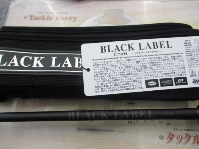 ブラックレーベル C70H