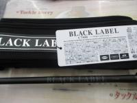 ブラックレーベル C70H