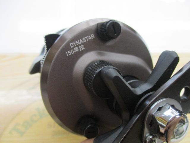 11ダイナスター 150早技