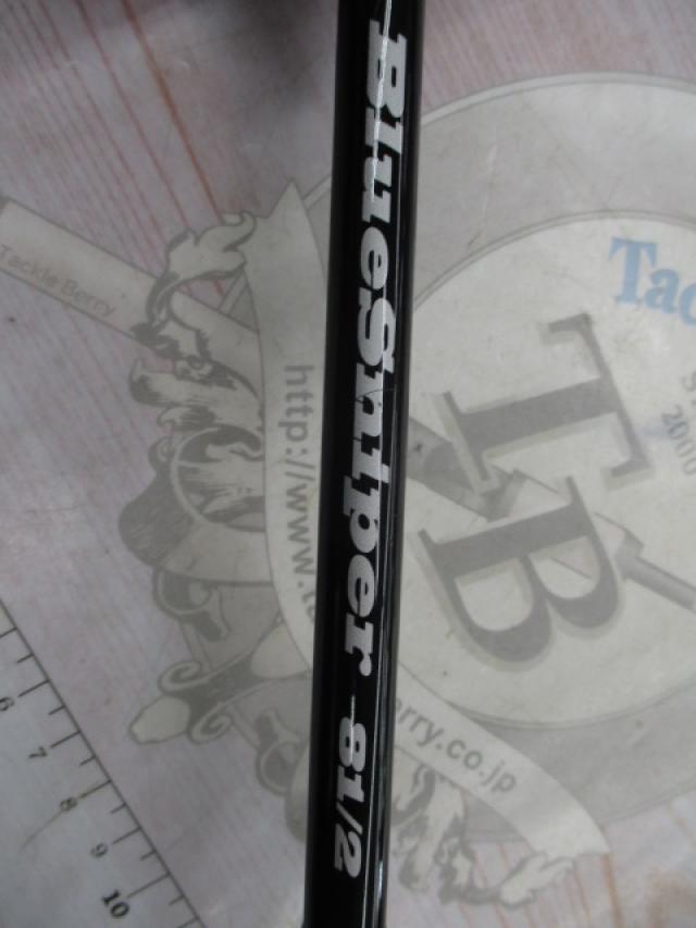 ブルースナイパー 81/2 (15モデル)｜＠ベリーネット 日本最大新品中古