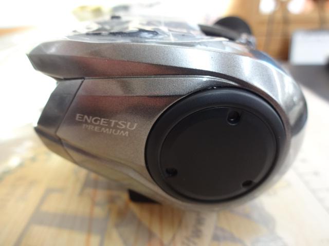 23エンゲツプレミアム 150HG