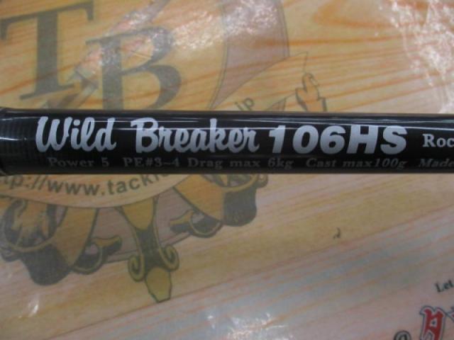 ワイルドブレーカー 106HS ロックショアスペシャル