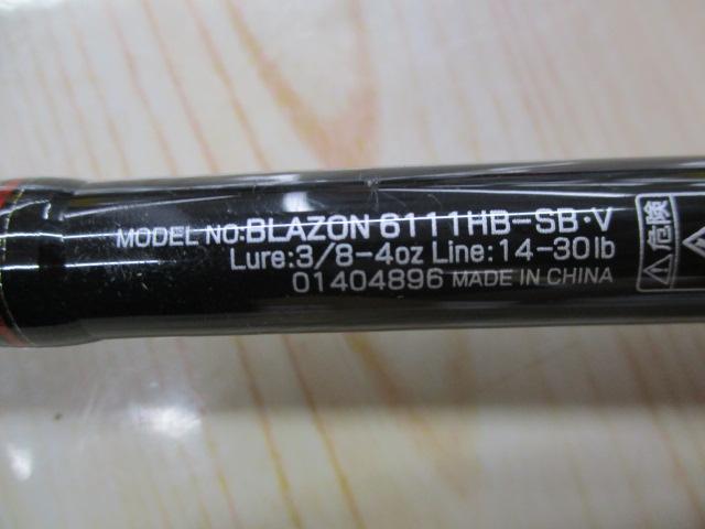 ブレイゾン 6111HB-SB・V