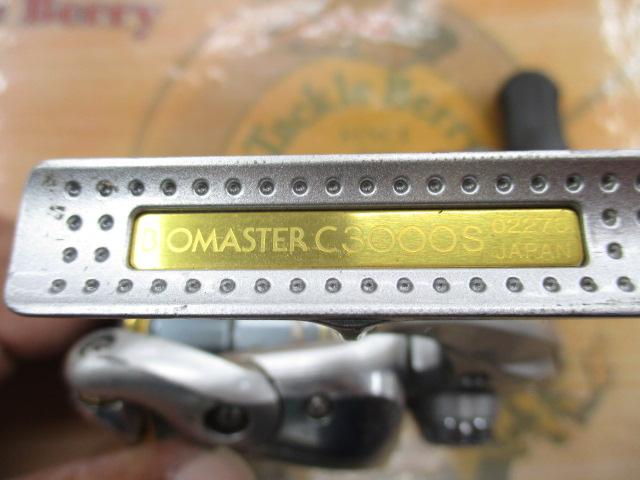 08バイオマスターC3000S