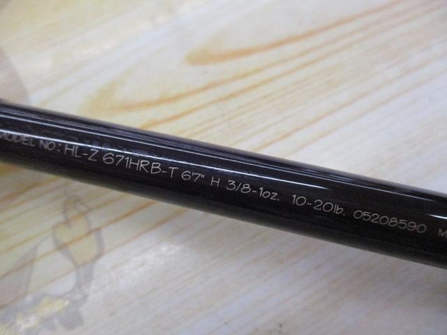 ハートランドZ HL-Z671HRB-T
