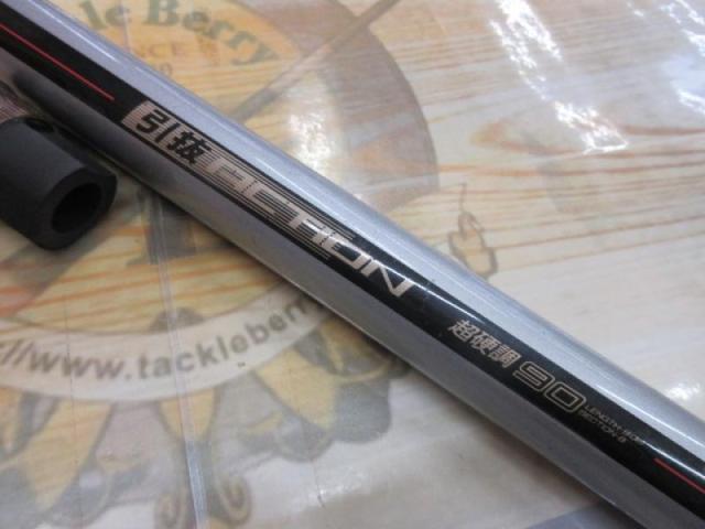 ダイヤフラッシュ友鮎 引抜アクション 超硬調90