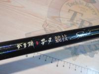 がま磯チヌ競技スペシャル 1-53