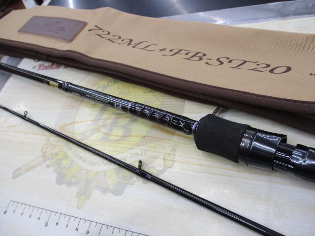 ハートランド HL722ML+FB-ST20｜＠ベリーネット 日本最大新品中古釣具