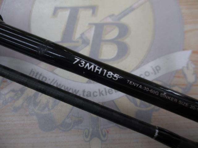 サーベルマスターBB 73MH185