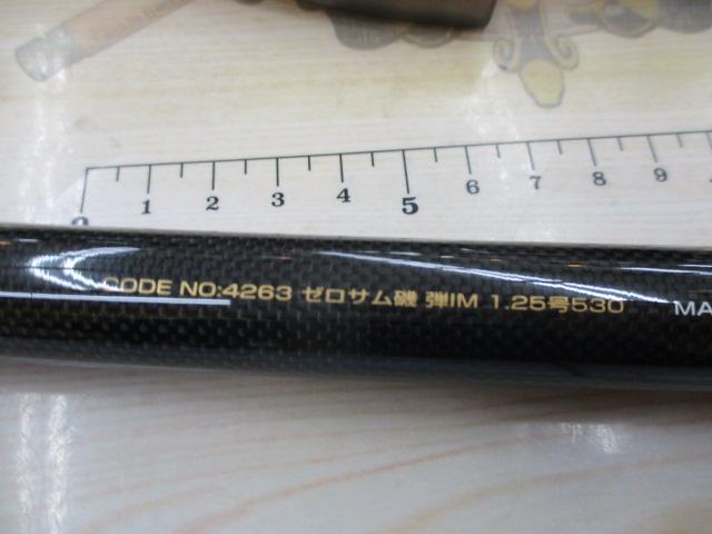 ゼロサム磯 弾IM 1.25-530