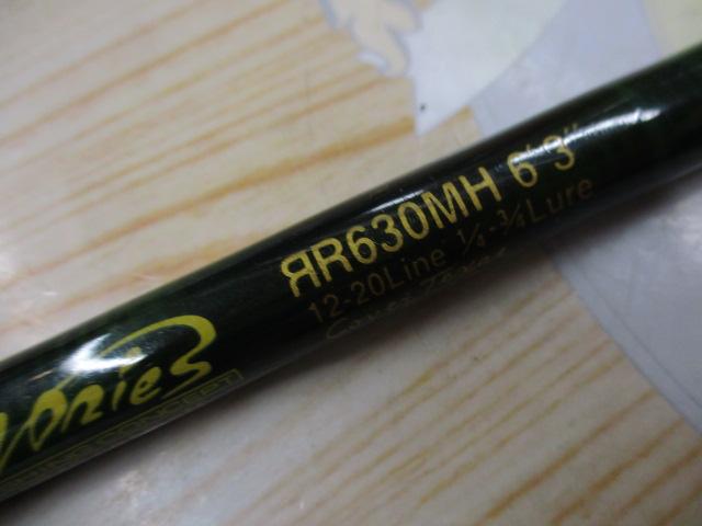 ロードランナーアウトバック 630MH カバーテキサス/ベジテーション